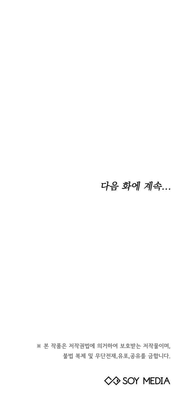 Nam Chính Là Chồng Cũ Của Tôi Chapter 18 - 66