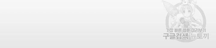 Nam Chính Là Chồng Cũ Của Tôi Chapter 24.1 - 16