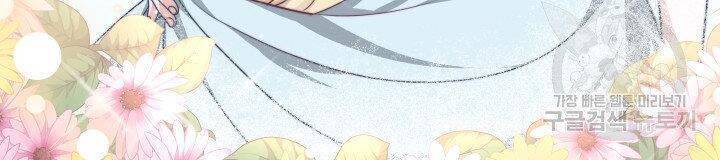 Nam Chính Là Chồng Cũ Của Tôi Chapter 24.1 - 38