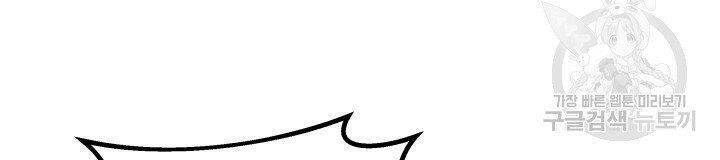 Nam Chính Là Chồng Cũ Của Tôi Chapter 24.1 - 46