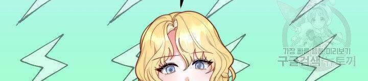 Nam Chính Là Chồng Cũ Của Tôi Chapter 24.1 - 50