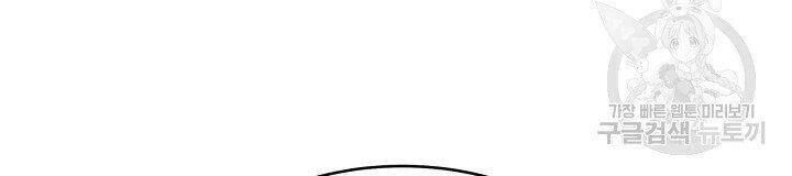 Nam Chính Là Chồng Cũ Của Tôi Chapter 24.1 - 52