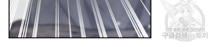 Nam Chính Là Chồng Cũ Của Tôi Chapter 24.1 - 54