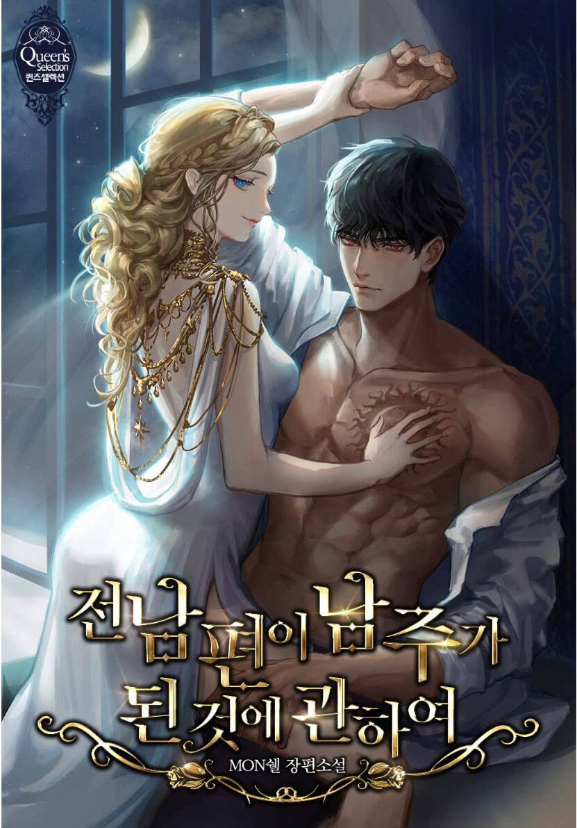 Nam Chính Là Chồng Cũ Của Tôi Chapter 24.2 - 2
