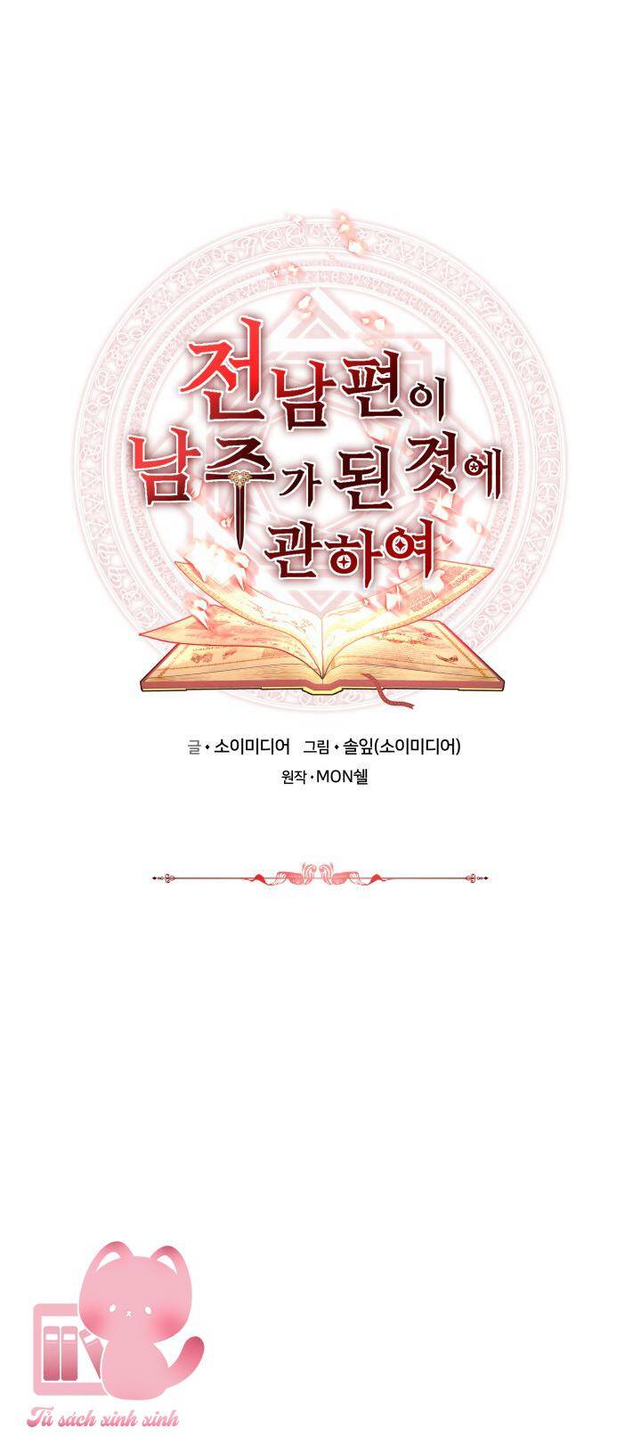 Nam Chính Là Chồng Cũ Của Tôi Chapter 27 - 28