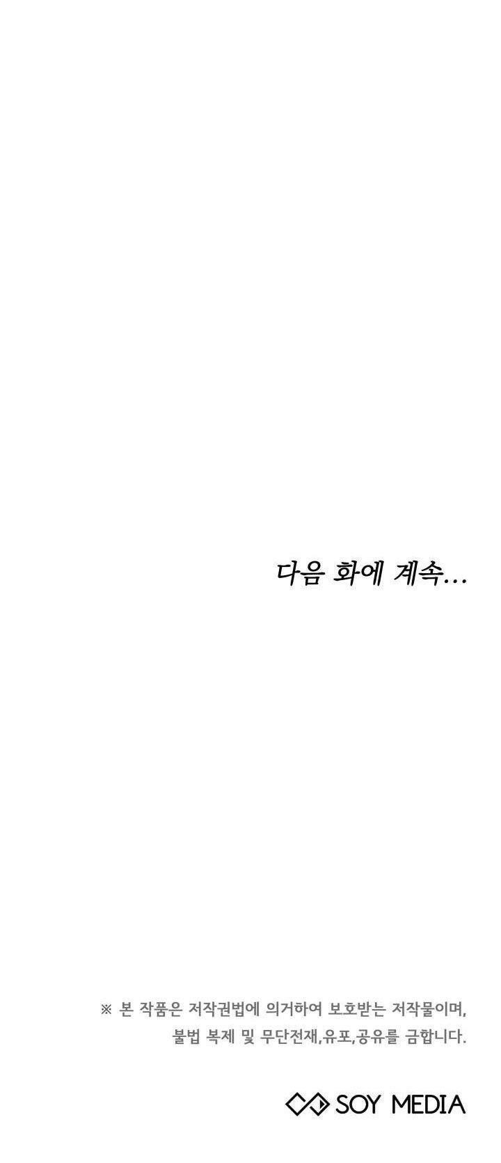 Nam Chính Là Chồng Cũ Của Tôi Chapter 6 - 64