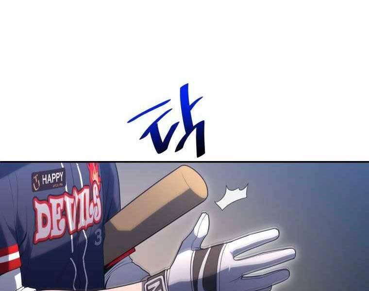 Vua Bóng Chày Chapter 21 - 266
