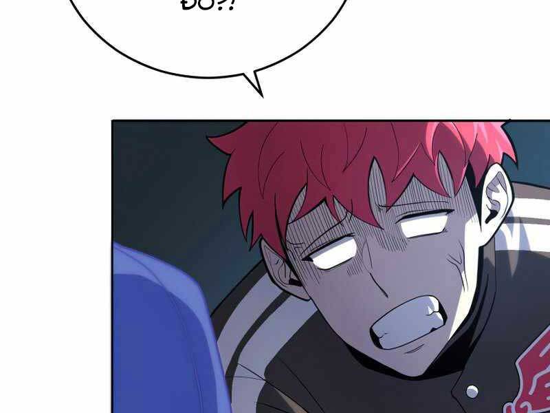 Vua Bóng Chày Chapter 26 - 22