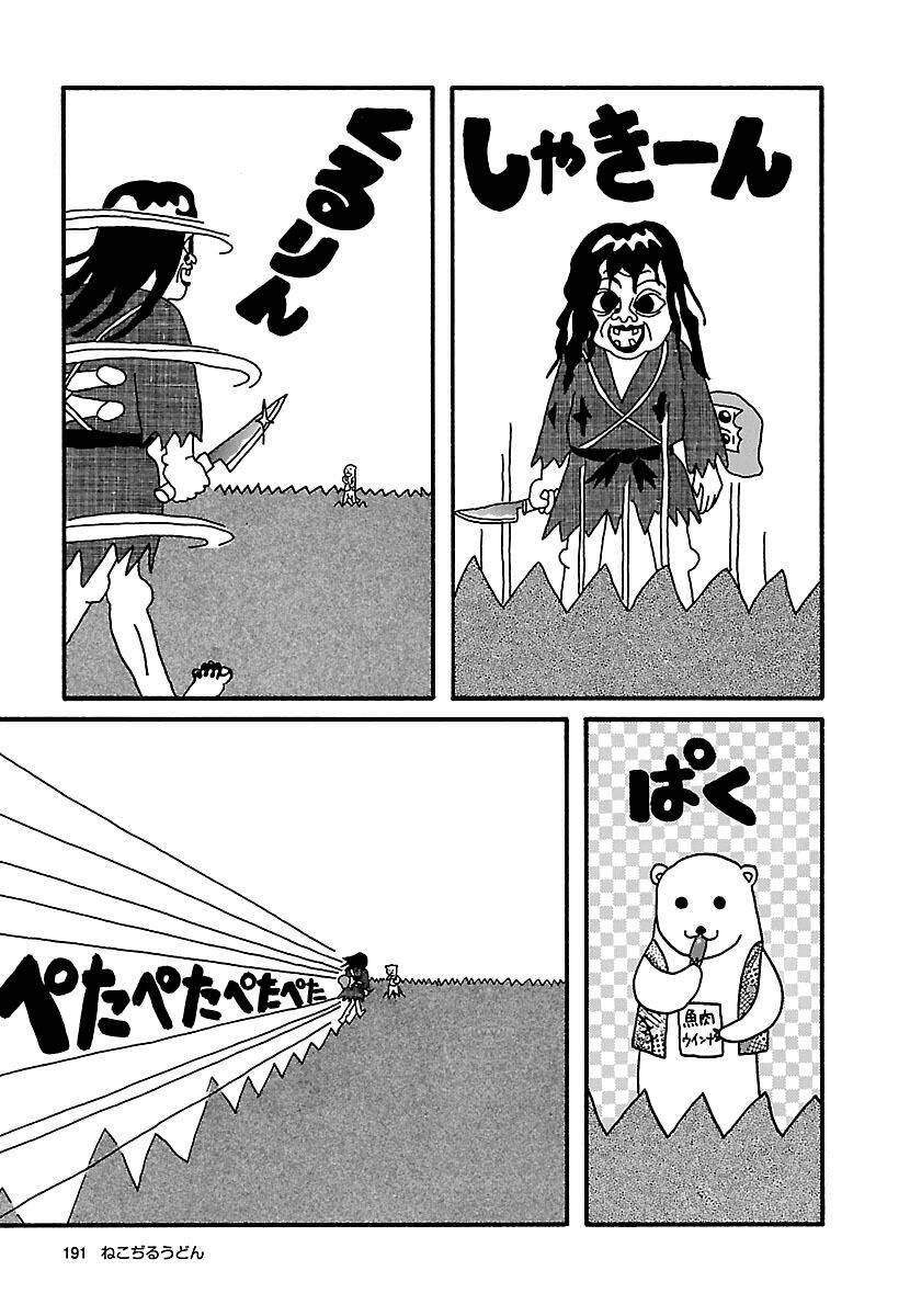 Nekojiru Udon Chapter 21 - 14