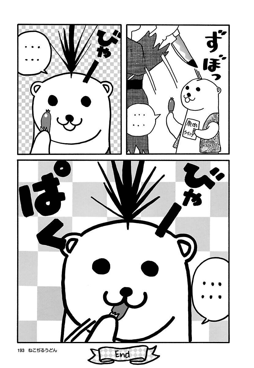 Nekojiru Udon Chapter 21 - 16