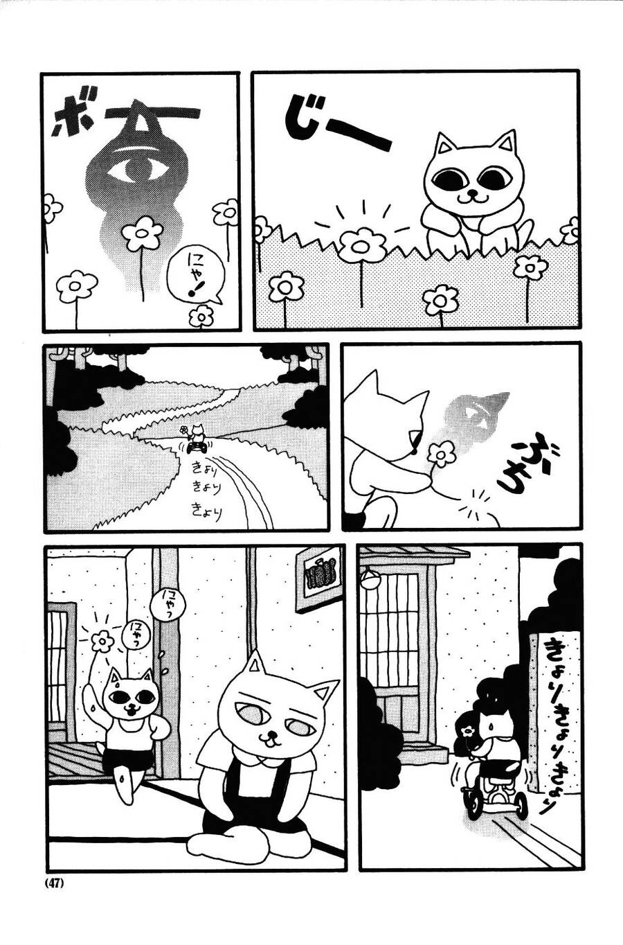 Nekojiru Udon Chapter 4 - 18