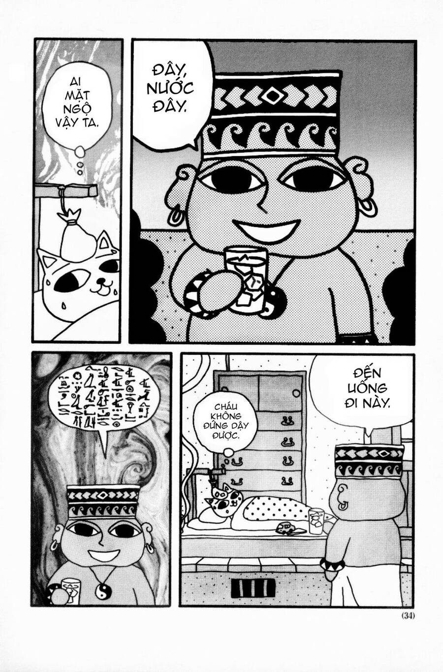 Nekojiru Udon Chapter 4 - 5