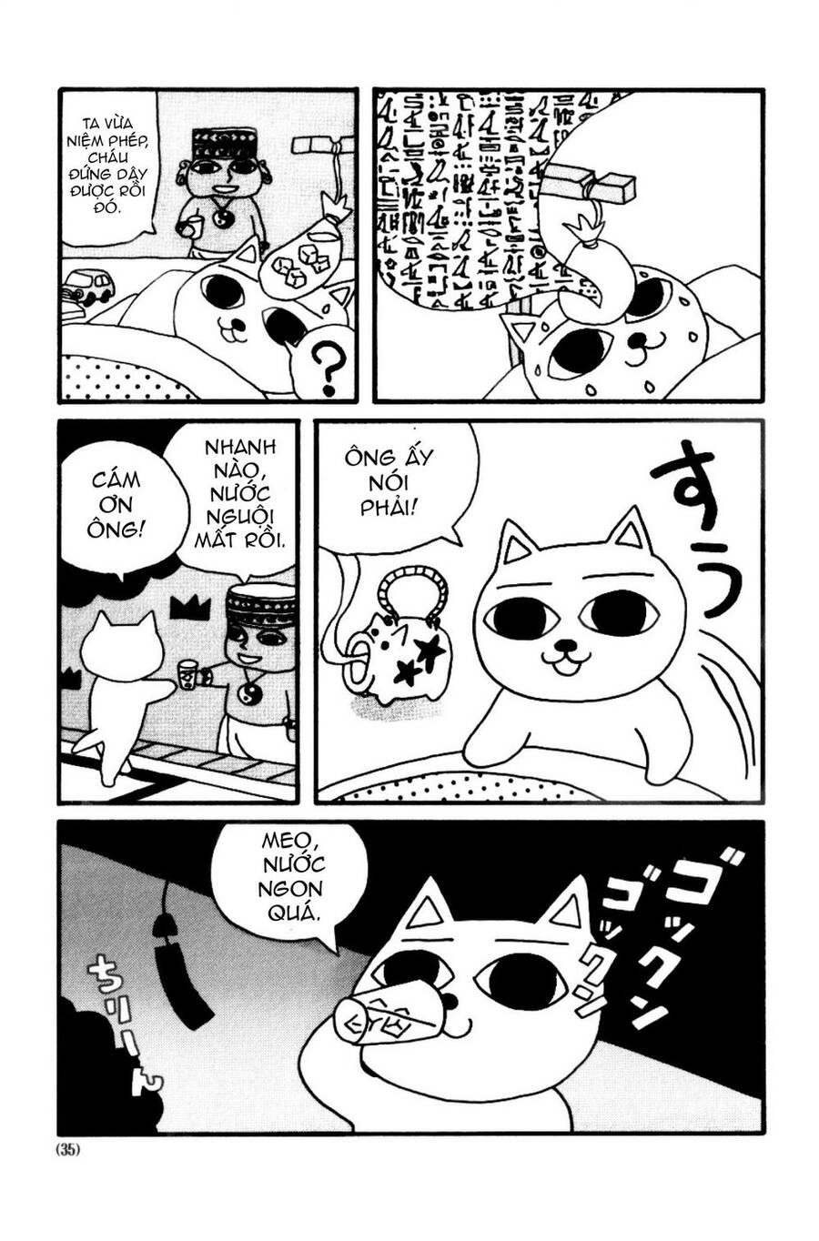 Nekojiru Udon Chapter 4 - 6