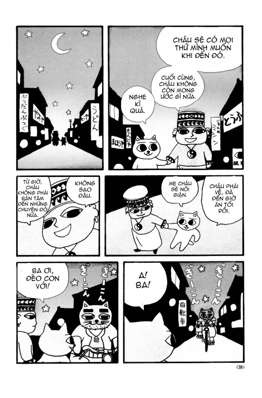 Nekojiru Udon Chapter 4 - 9