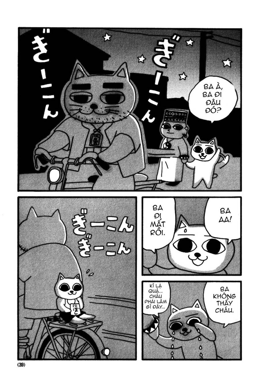 Nekojiru Udon Chapter 4 - 10