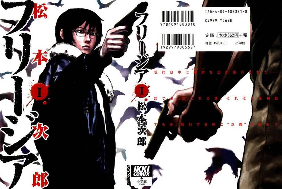 Freesia Chapter 1 - 1