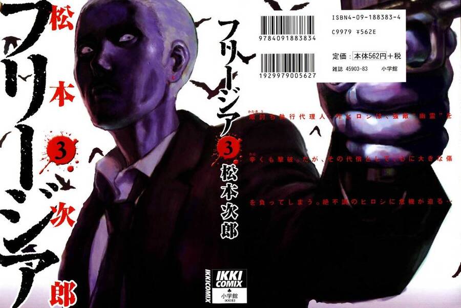 Freesia Chapter 13 - 1