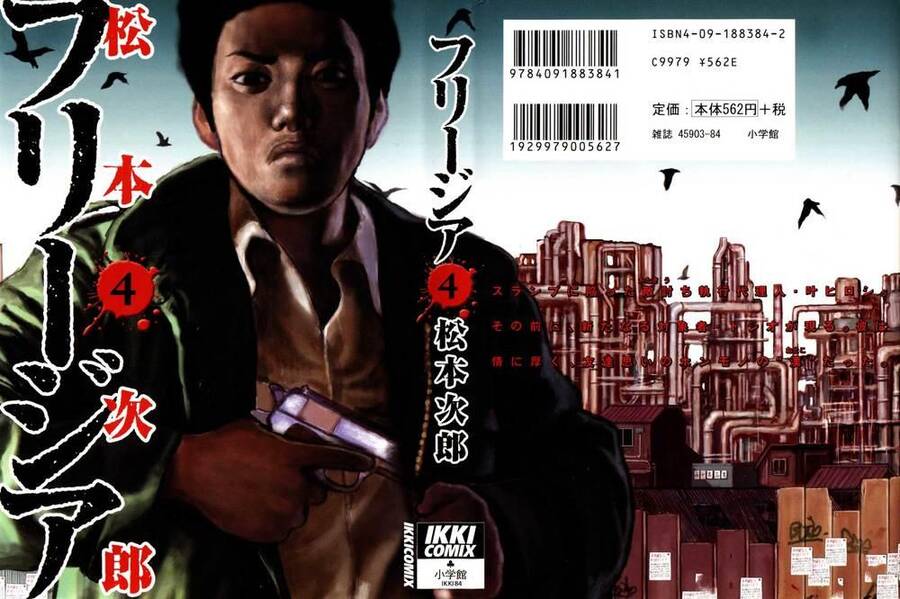 Freesia Chapter 19 - 1