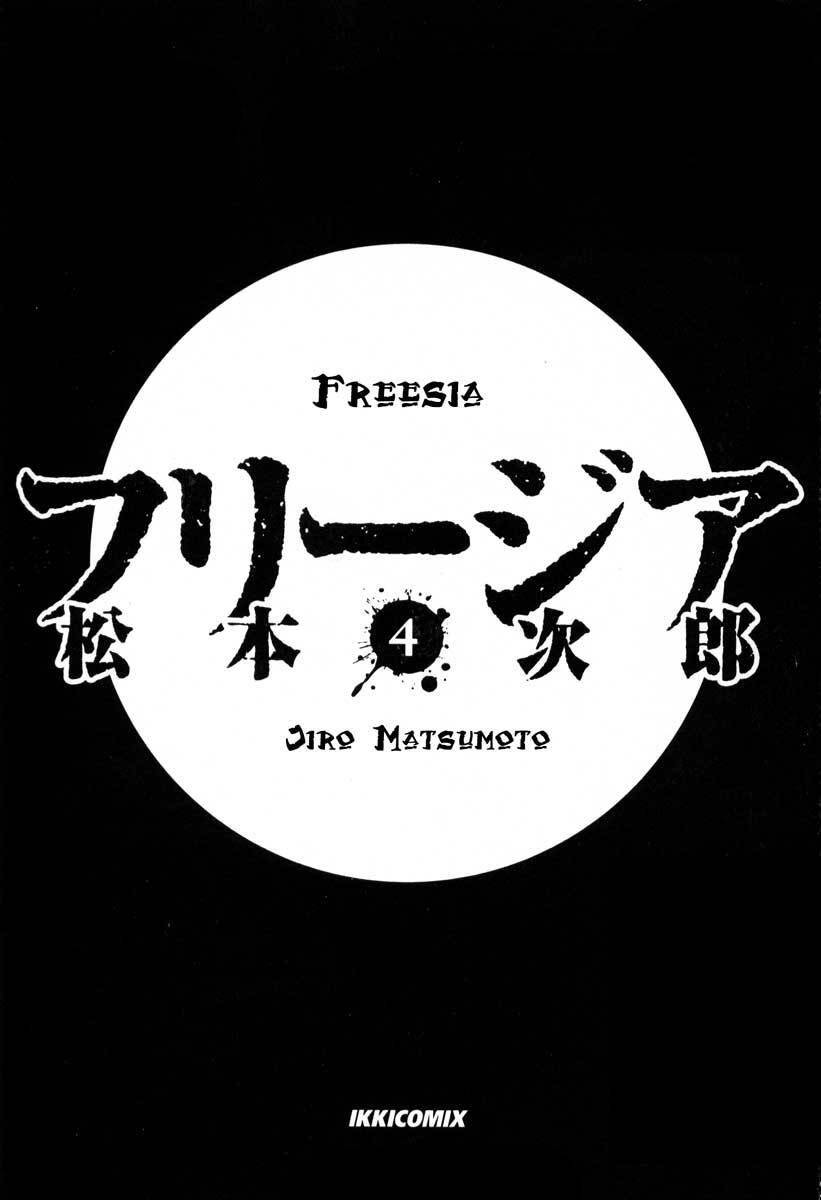 Freesia Chapter 19 - 3