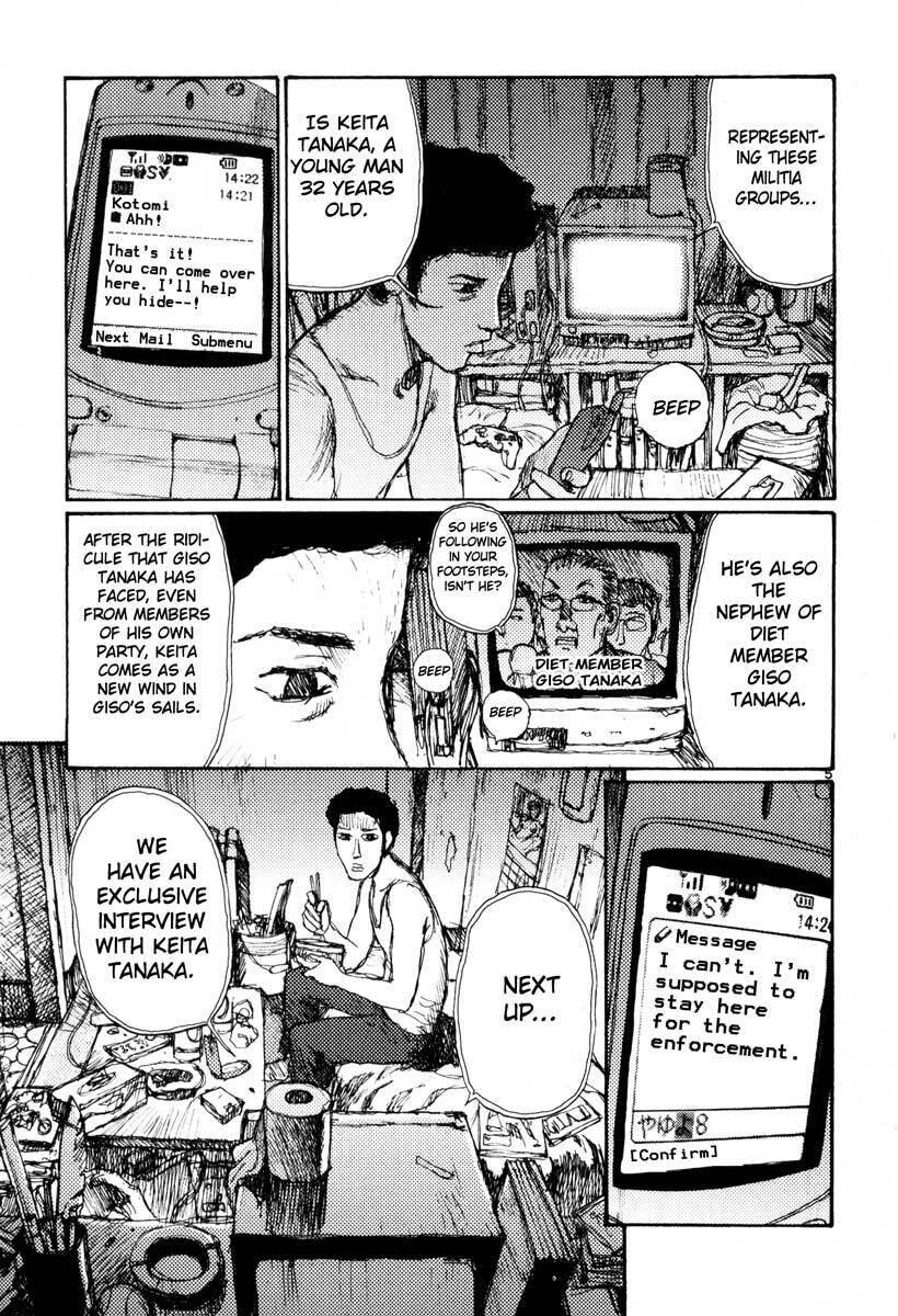 Freesia Chapter 19 - 9