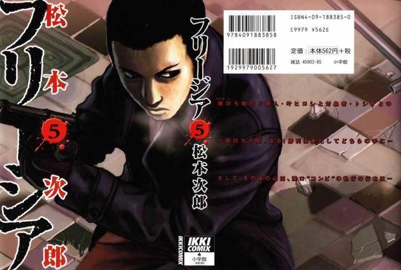 Freesia Chapter 25 - 1