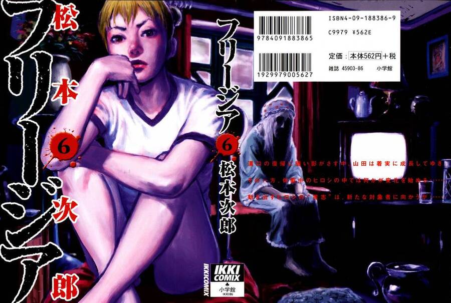 Freesia Chapter 32 - 1