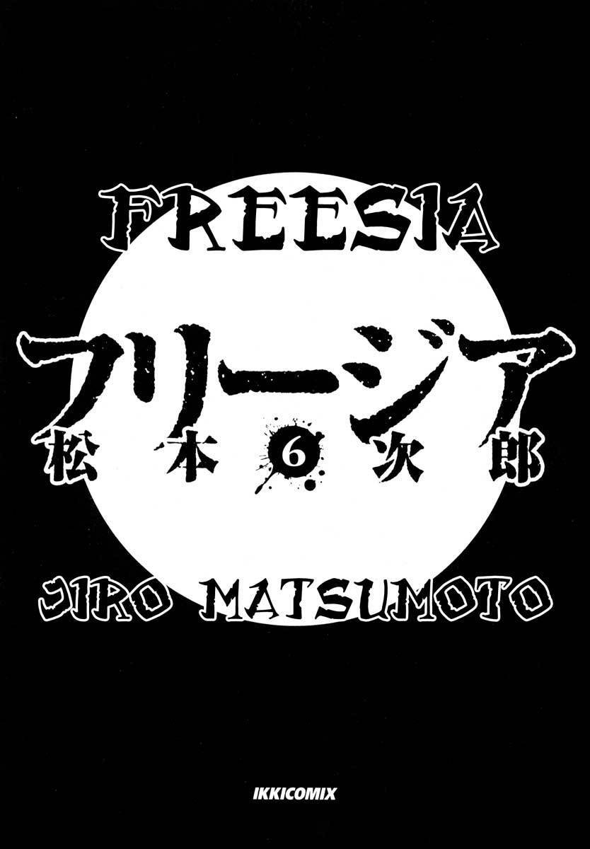 Freesia Chapter 32 - 3