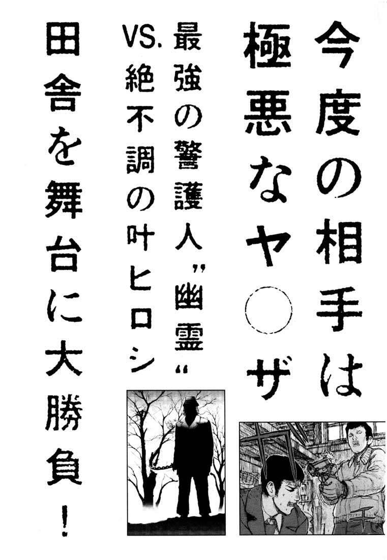 Freesia Chapter 6 - 34