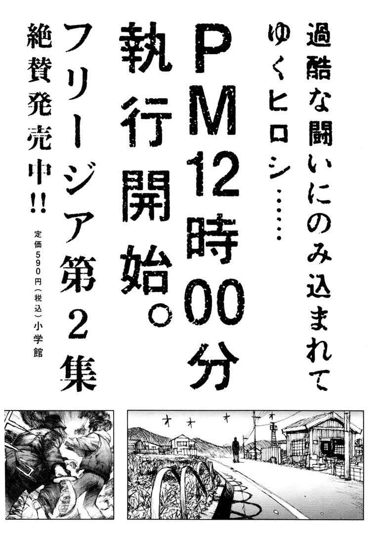 Freesia Chapter 6 - 35