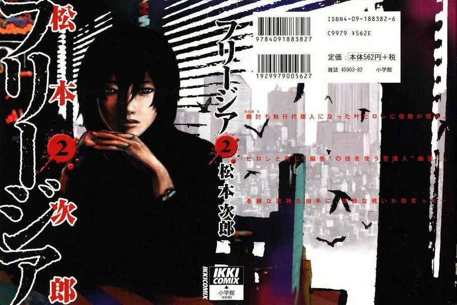 Freesia Chapter 7 - 1