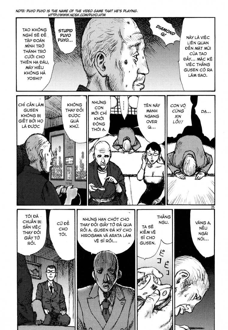 Freesia Chapter 8 - 25