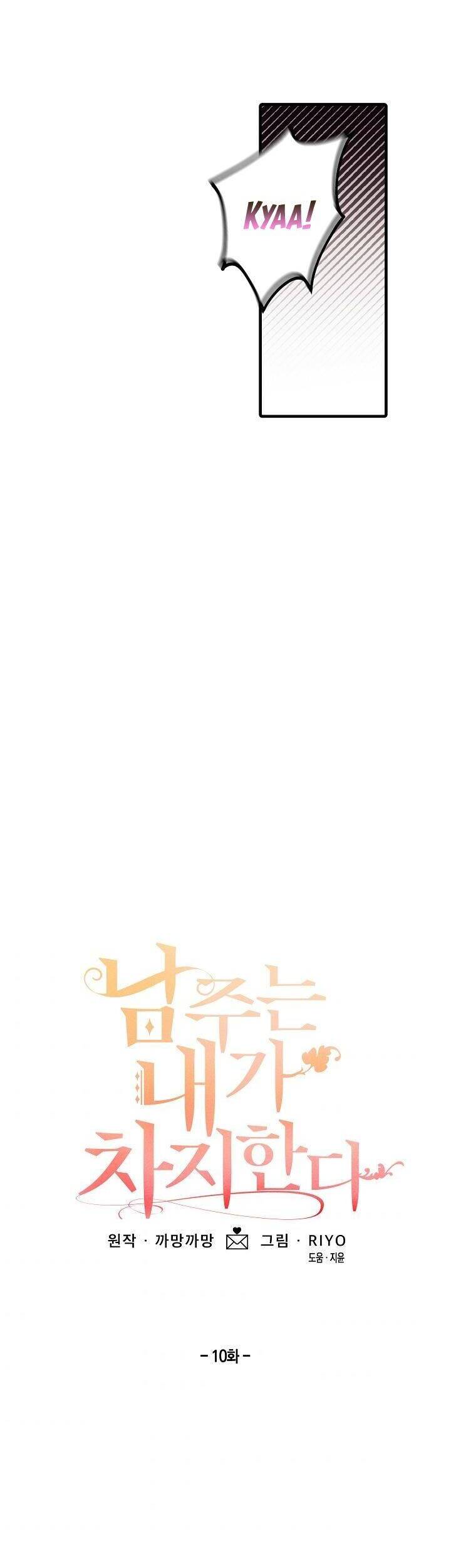 Tôi Có Được Nam Chính Chapter 10 - 17