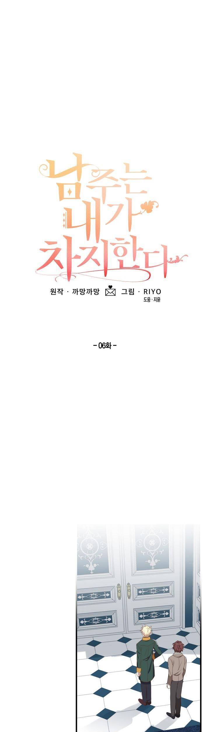 Tôi Có Được Nam Chính Chapter 6 - 1