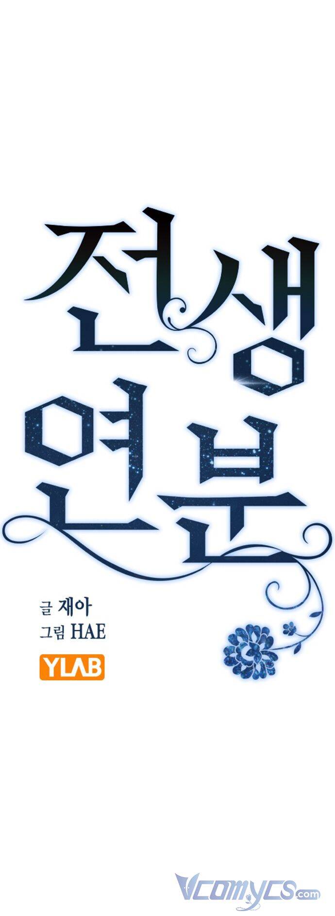 Duyên Nợ Kiếp Trước Chapter 31 - 19