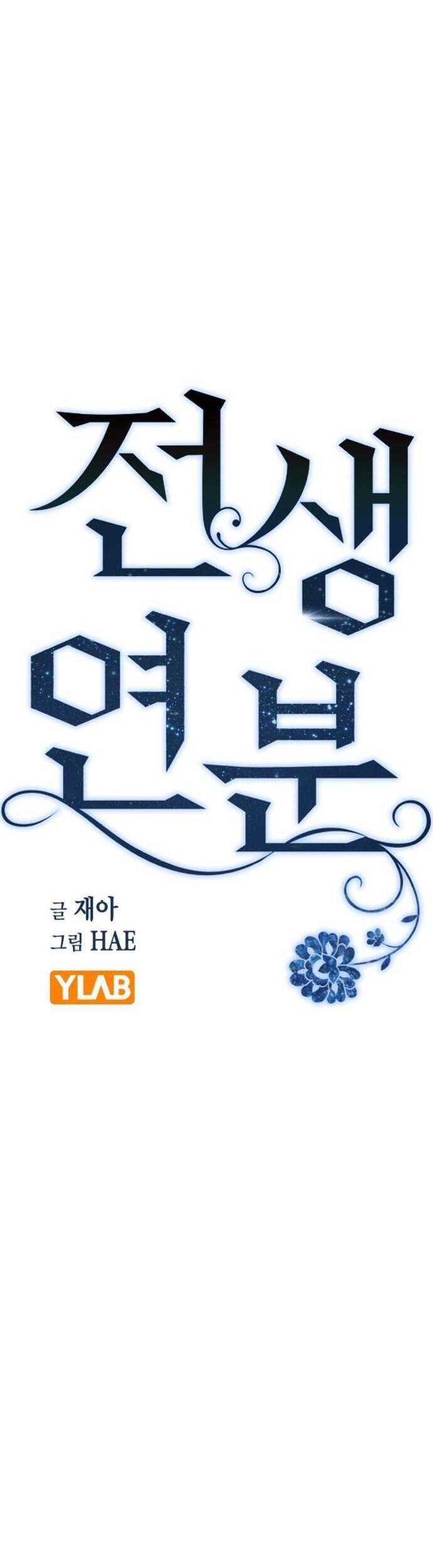 Duyên Nợ Kiếp Trước Chapter 34 - 10