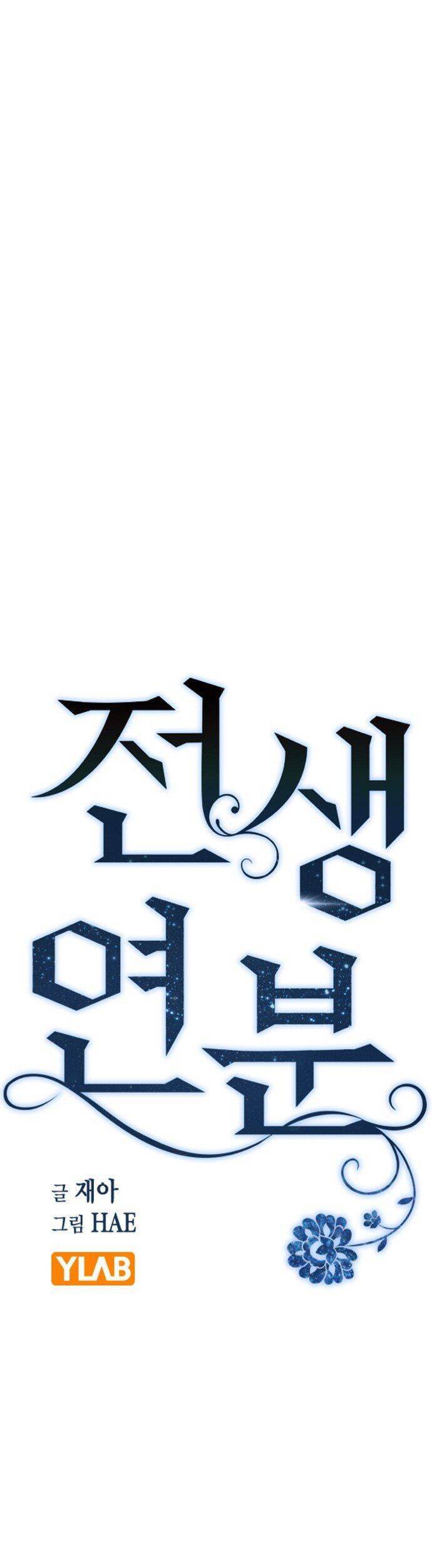 Duyên Nợ Kiếp Trước Chapter 37 - 9