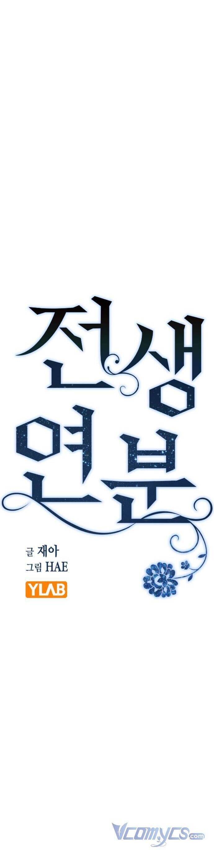 Duyên Nợ Kiếp Trước Chapter 38 - 7