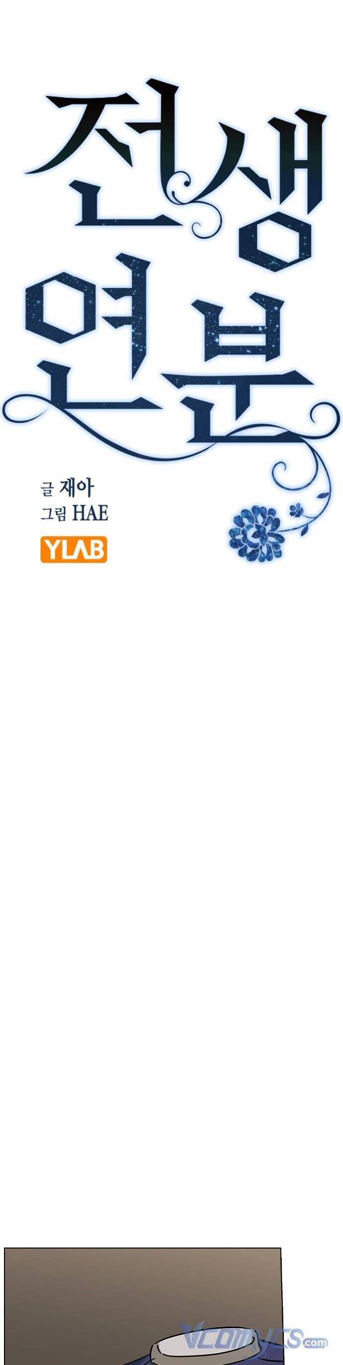 Duyên Nợ Kiếp Trước Chapter 40 - 7