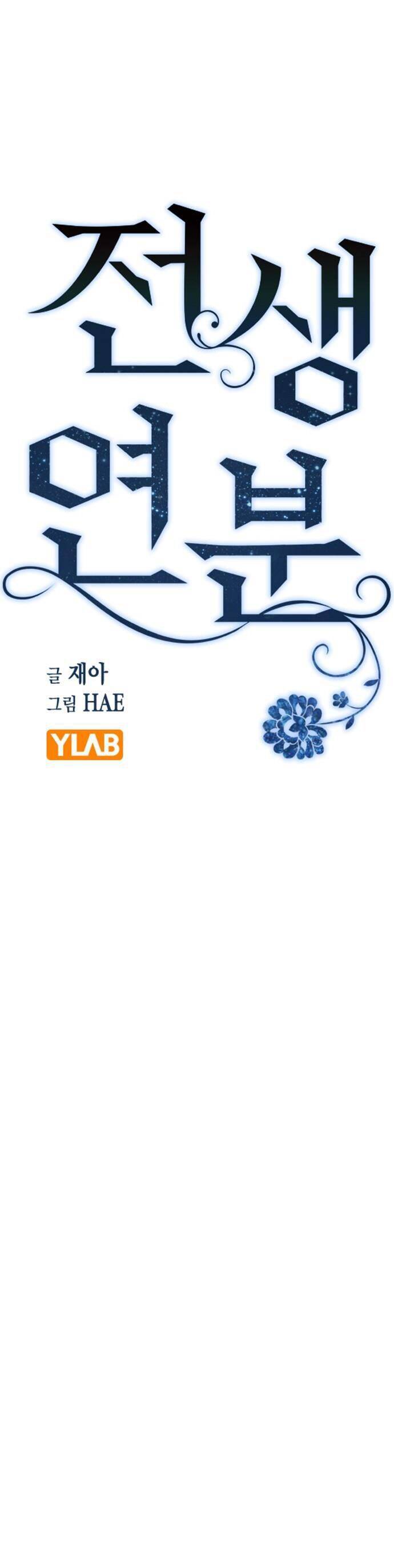 Duyên Nợ Kiếp Trước Chapter 41 - 8