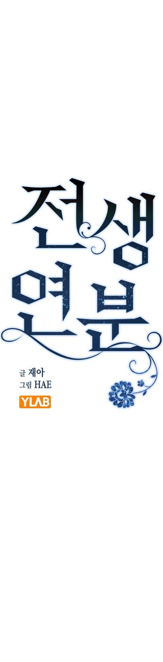 Duyên Nợ Kiếp Trước Chapter 42 - 11