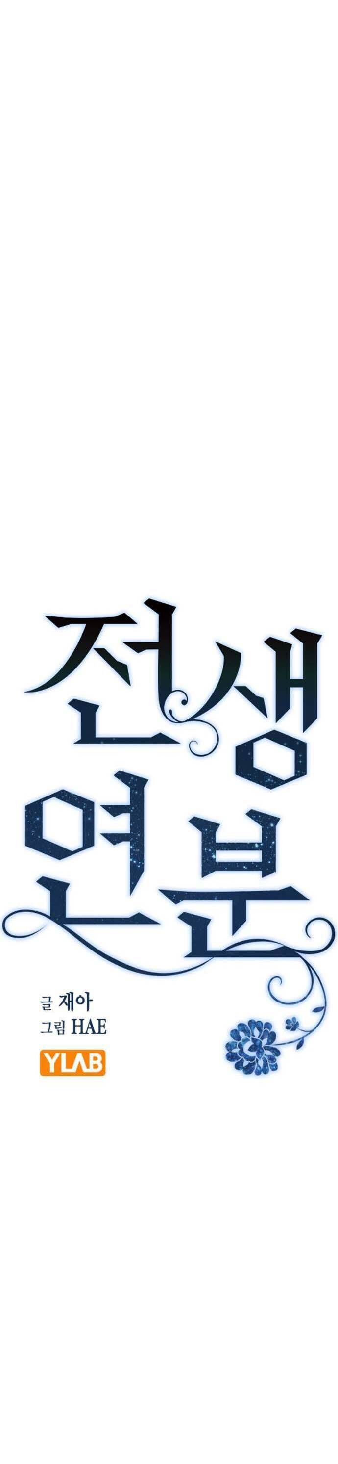 Duyên Nợ Kiếp Trước Chapter 44 - 8