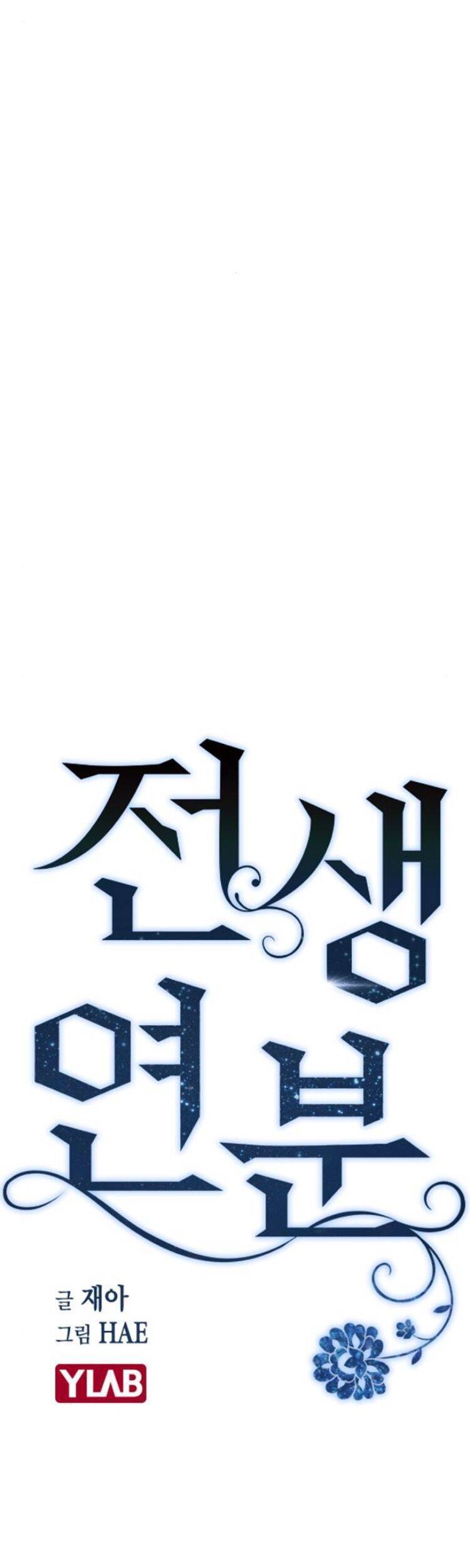 Duyên Nợ Kiếp Trước Chapter 10 - 14