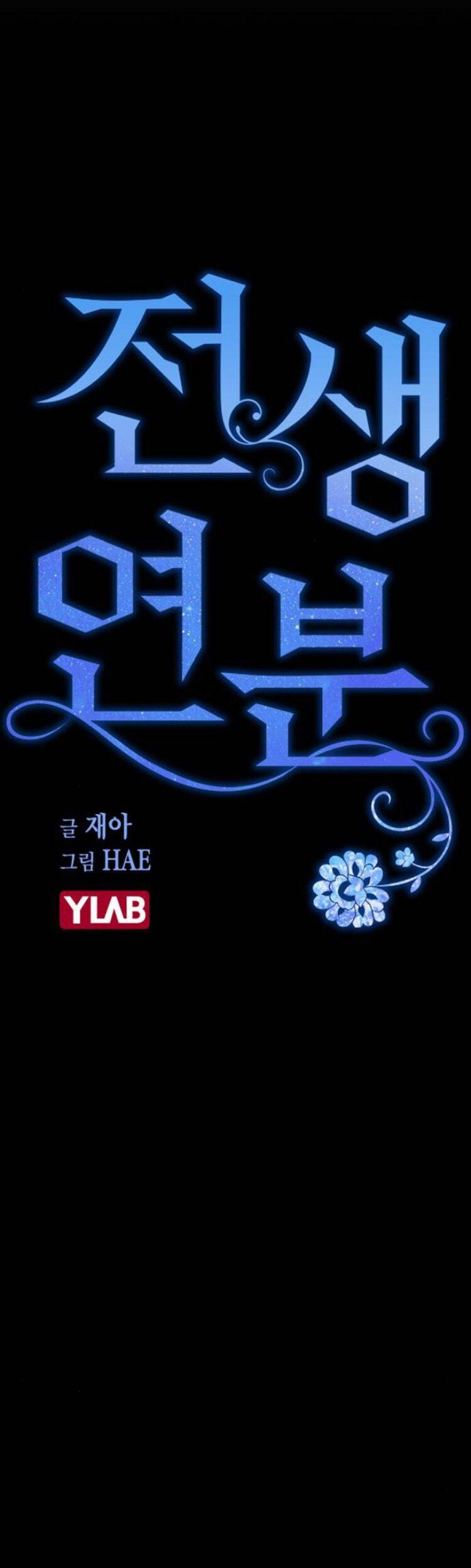 Duyên Nợ Kiếp Trước Chapter 11 - 22