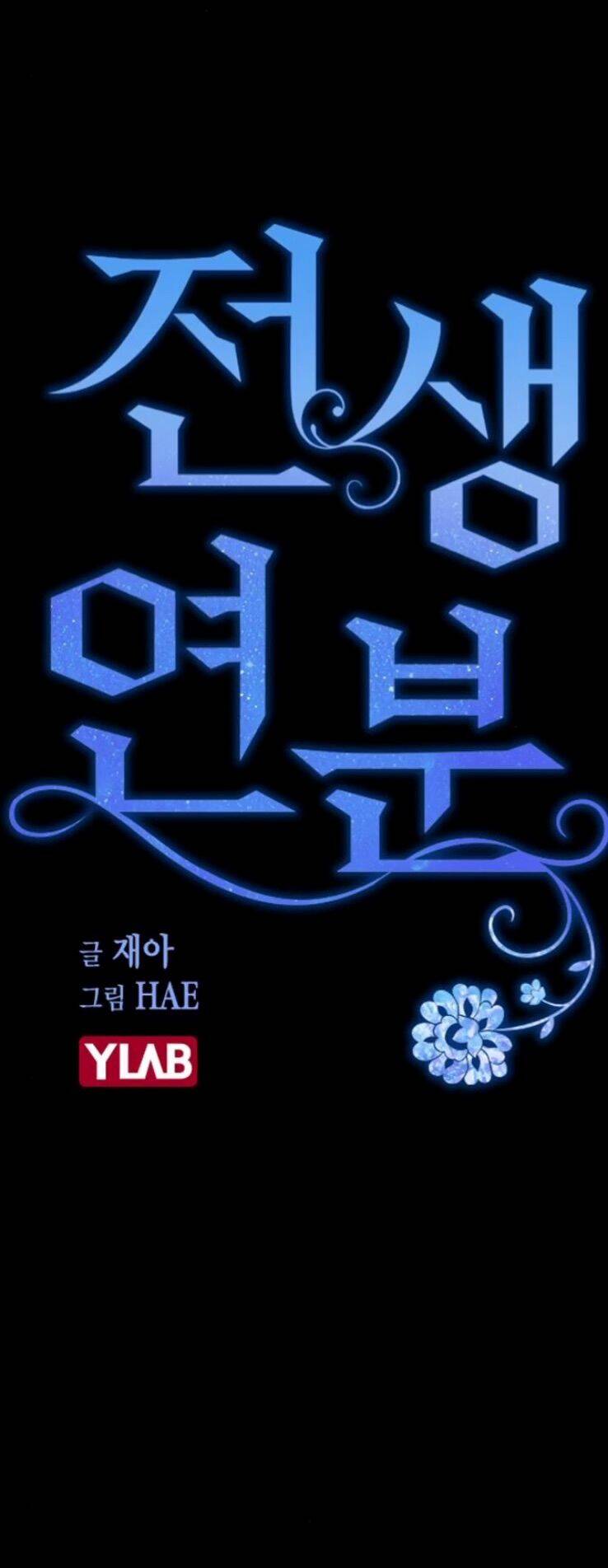 Duyên Nợ Kiếp Trước Chapter 14 - 9