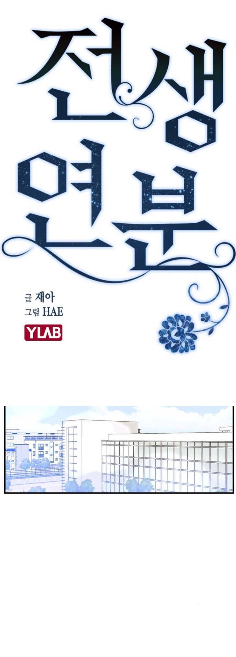 Duyên Nợ Kiếp Trước Chapter 21 - 10