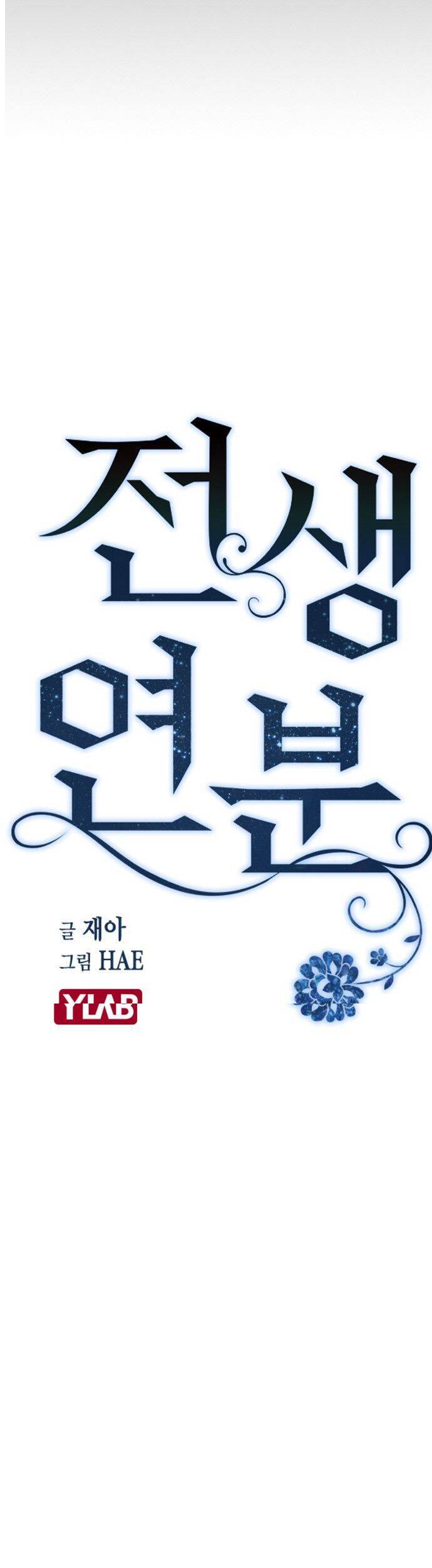 Duyên Nợ Kiếp Trước Chapter 24 - 8