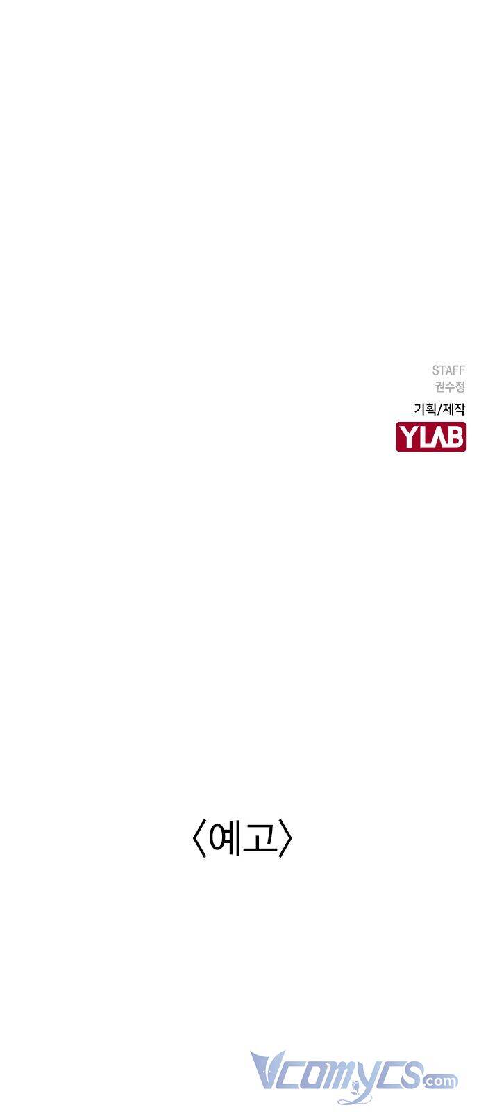 Duyên Nợ Kiếp Trước Chapter 27 - 73