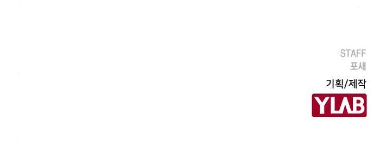 Duyên Nợ Kiếp Trước Chapter 5 - 57