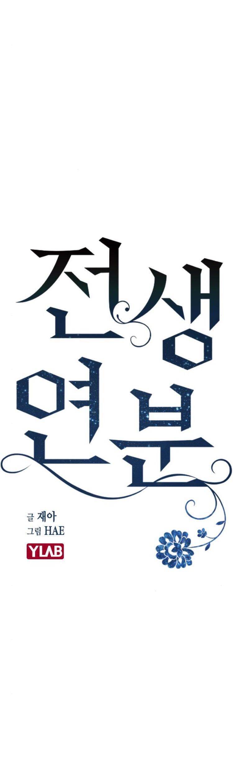 Duyên Nợ Kiếp Trước Chapter 9 - 13