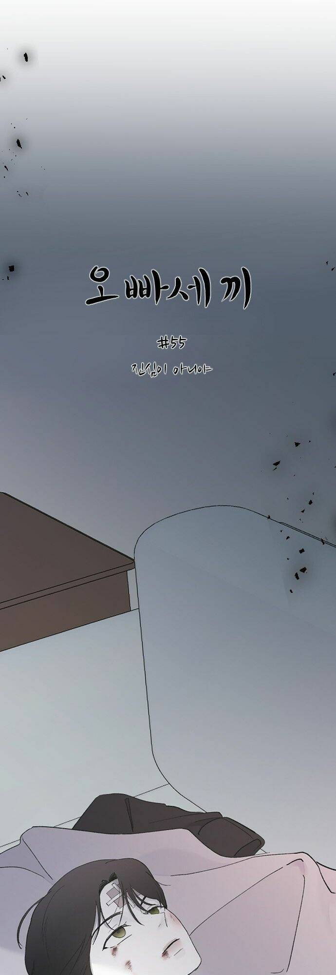 Ba Người Anh Trai Cực Phẩm Của Tôi Chapter 55 - 17